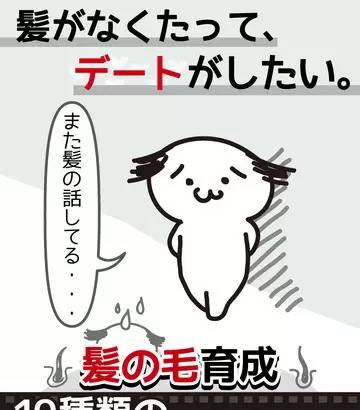 毛发育成电脑版