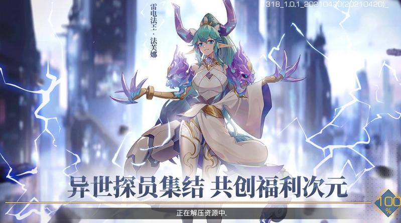 魔法大陆明日幻想