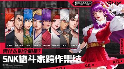 全明星激斗测试服