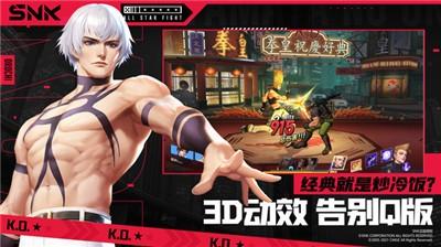 全明星激斗测试服