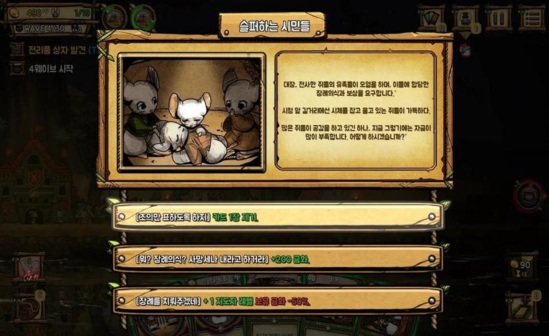 鼠之城邦游戏破解版