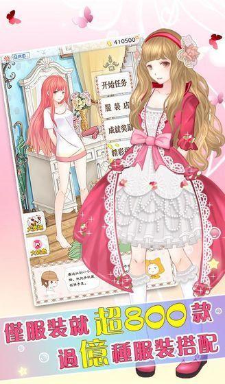 暖暖的换装日记