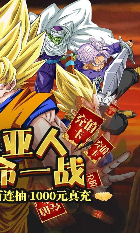 龙珠英雄之宇宙大乱斗