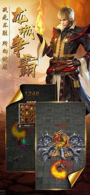 龙迹之城复刻版