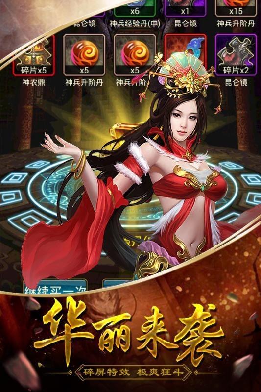 三国华章无限钻石破解版