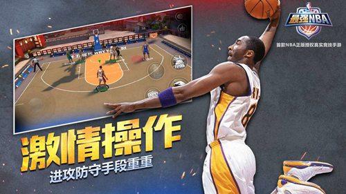 最强NBA中文版