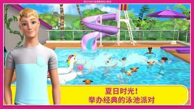 芭比之梦想豪宅1PC中文版