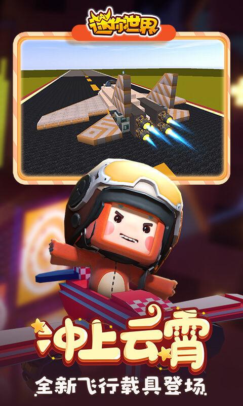 迷你世界五周年