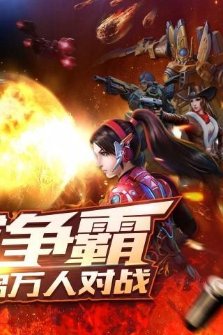 星际火线无限道具版