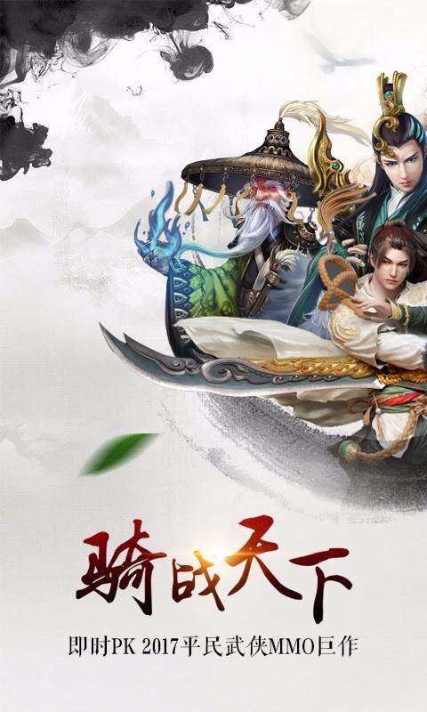 梦幻仙游九游版