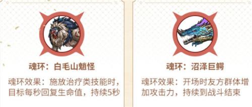 斗罗大陆斗神再临宁荣荣魂环搭配攻略介绍