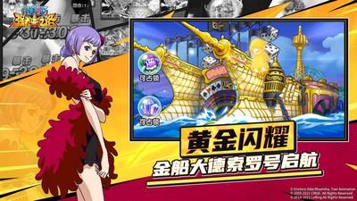 航海王强者之路免费版