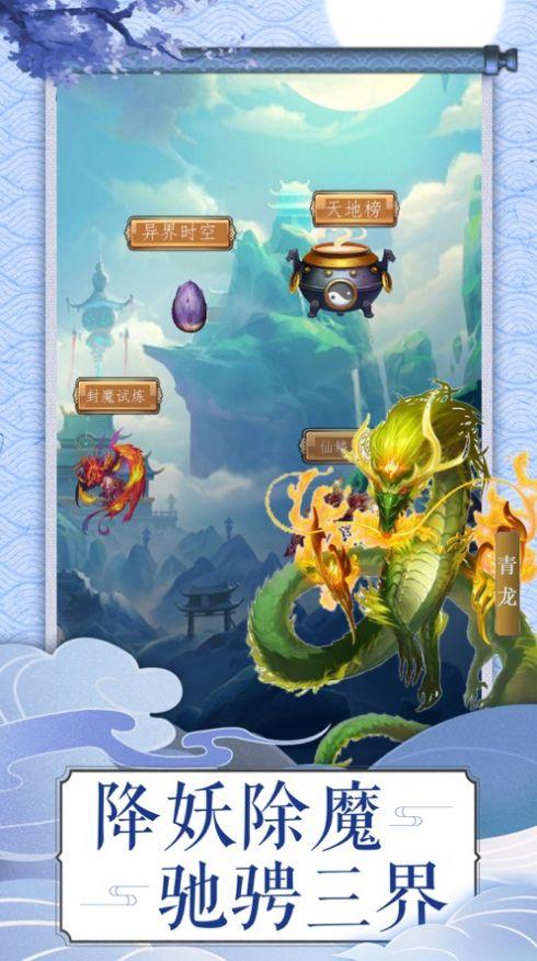 山海经仙兽冒险