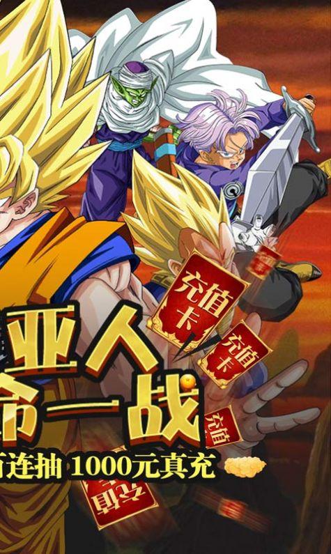 龙珠英雄之宇宙大乱斗