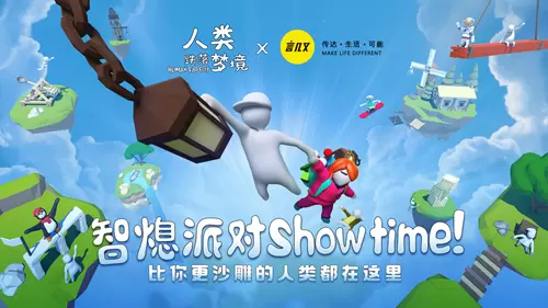 《人类跌落梦境》开启线下联动 智熄派对邀你狂欢