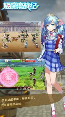 姬魔恋战纪免费版