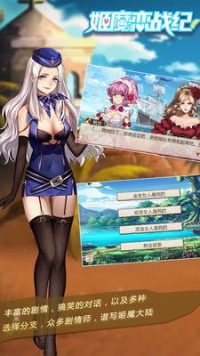 姬魔恋战纪免费版