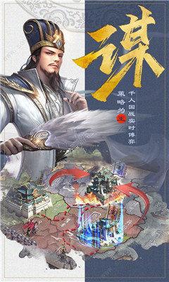 最强王者三国手游