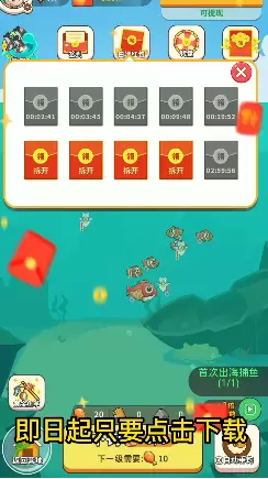 荒岛求生记红包版