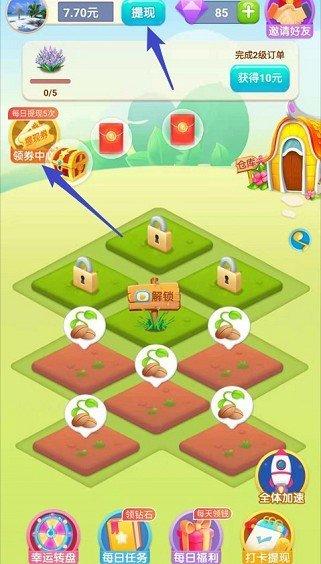 奇妙果园清新版