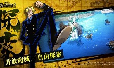 航海王热血航线防沉迷
