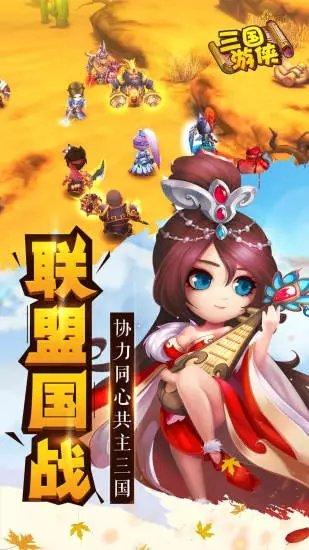 三国游侠最新版