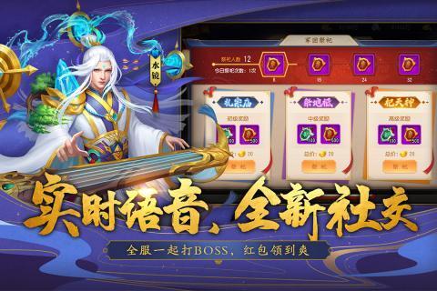 三国杀名将传内购版