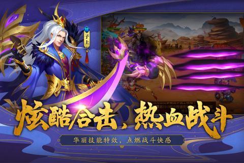 三国杀名将传内购版