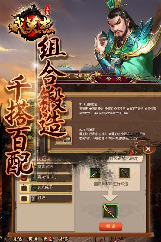 三国戏英杰传修改版