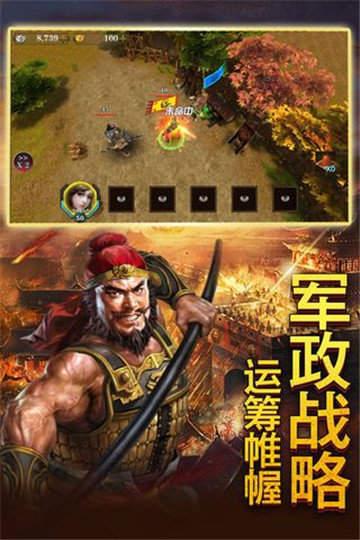 三国志威力无双九游版