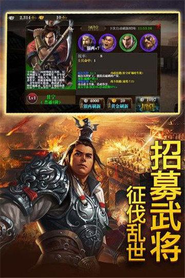 三国志威力无双安卓版