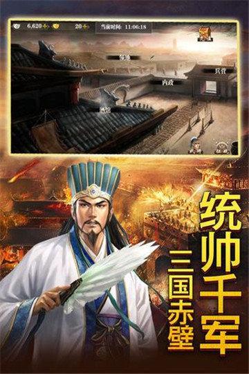 三国志威力无双安卓版