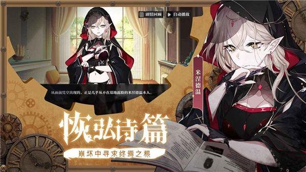 灵魂潮汐破解版