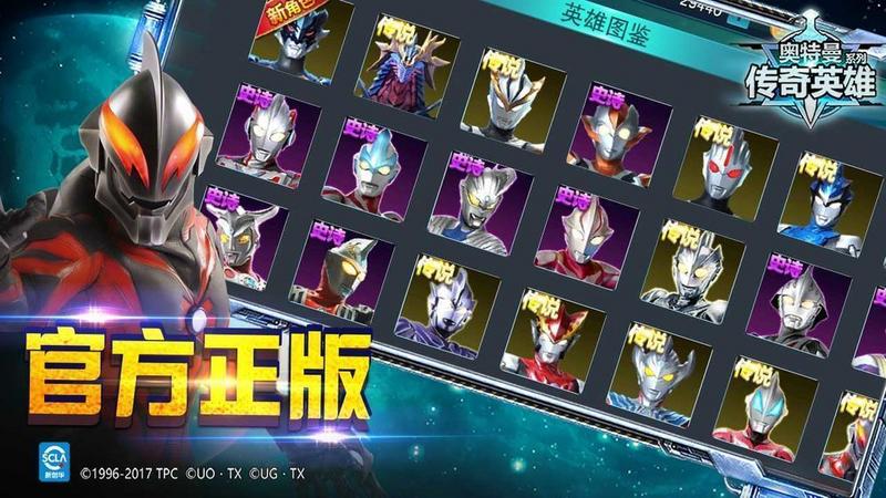 奥特曼传奇英雄2021最新破解版