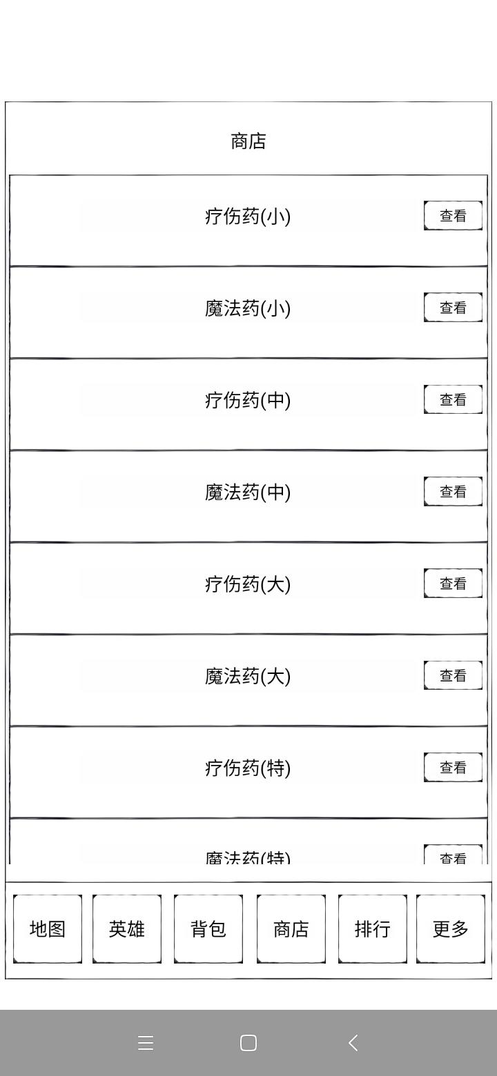 异界2英雄传