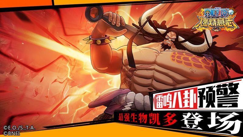 航海王燃烧意志兑换码2021年5月