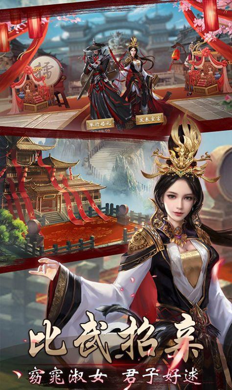 天下政道游戏破解版