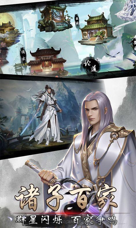 天下政道游戏破解版