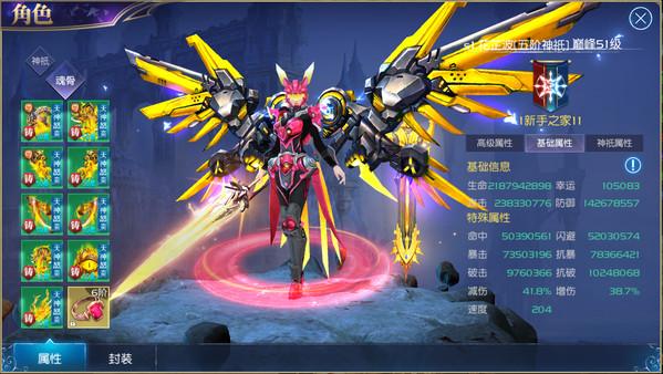 斗罗大陆王国印记