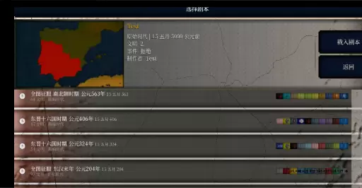 文明时代2王道上兵伐谋最新版