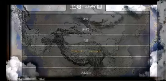 文明时代2王道上兵伐谋最新版