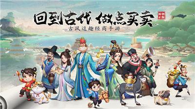 我是大东家手机版