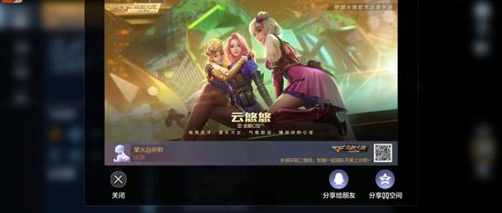 穿越火线云悠悠