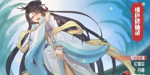 绯色修仙录礼包码傲天礼包码