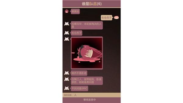 谁是卧底测试服