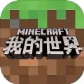 我的世界新惊变100天手机版