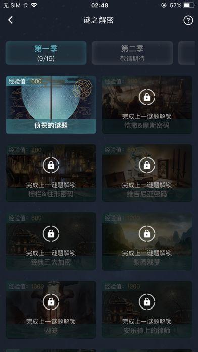 犯罪大师1.4.0最新版