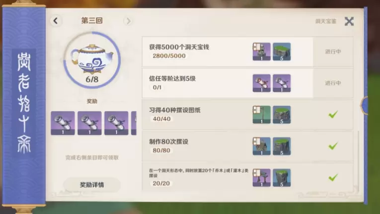 原神尘歌壶石狮子图纸获取方法介绍