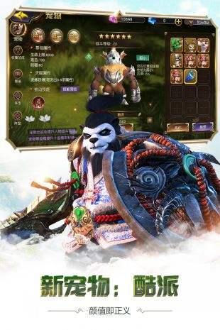 太极熊猫内购版