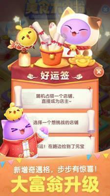 天天爱消除领红包最新版